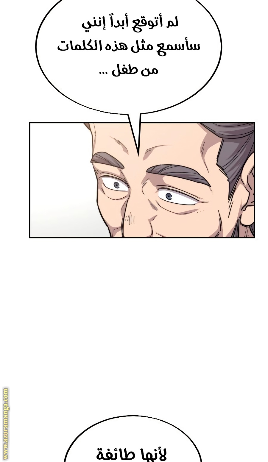 Read Return of the Mount Hua Sect ar Manga Online