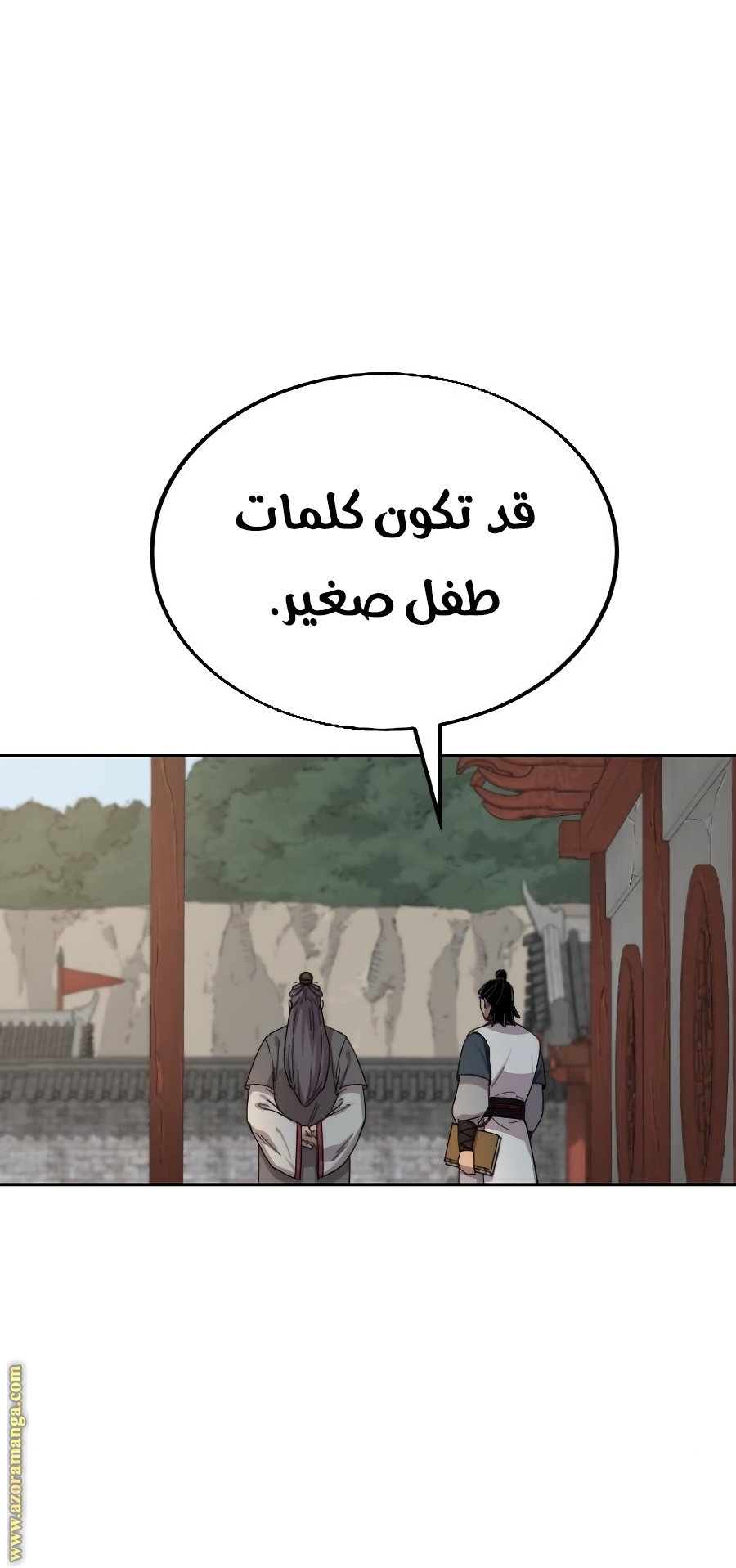 Read Return of the Mount Hua Sect ar Manga Online