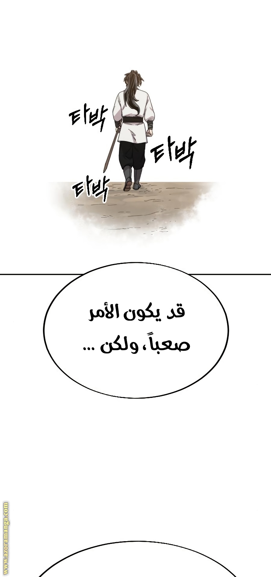 Read Return of the Mount Hua Sect ar Manga Online