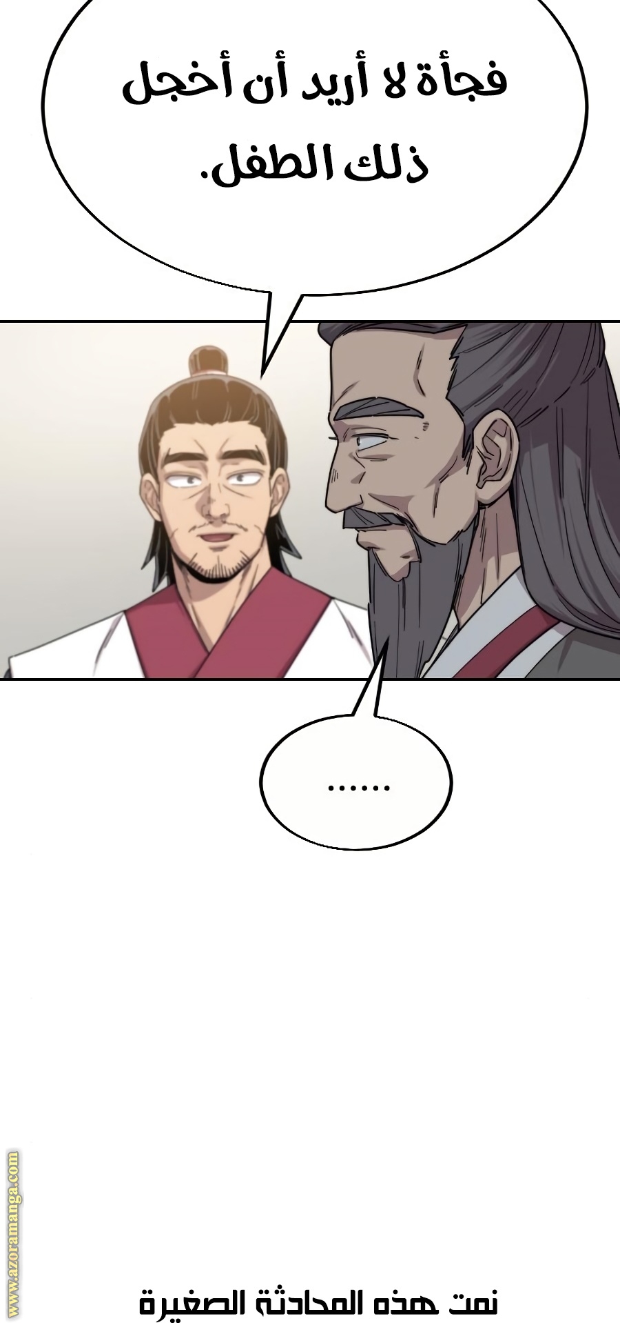 Read Return of the Mount Hua Sect ar Manga Online