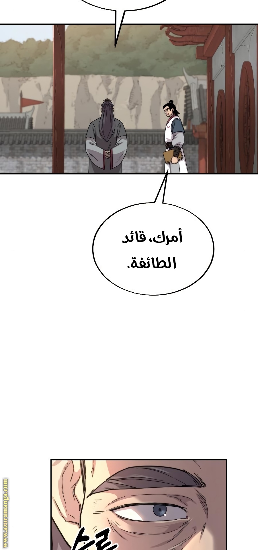 Read Return of the Mount Hua Sect ar Manga Online