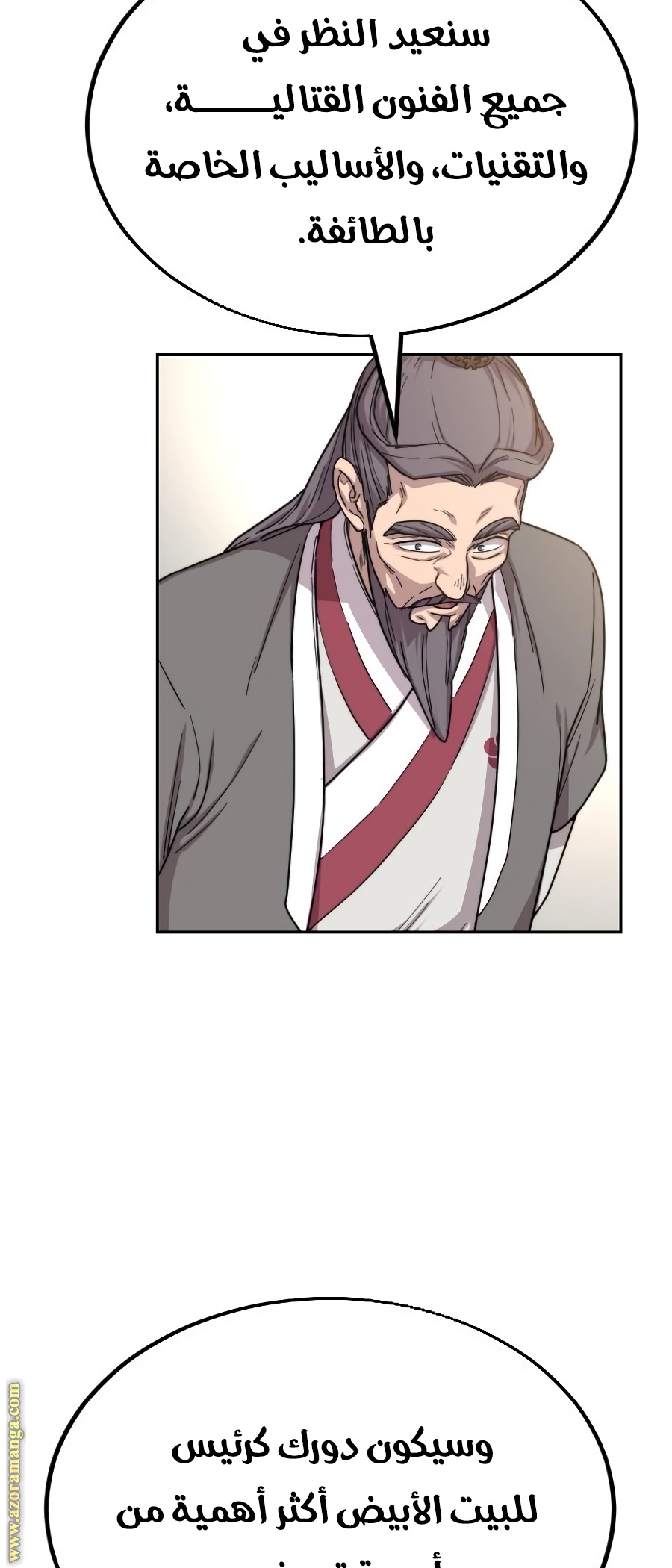 Read Return of the Mount Hua Sect ar Manga Online