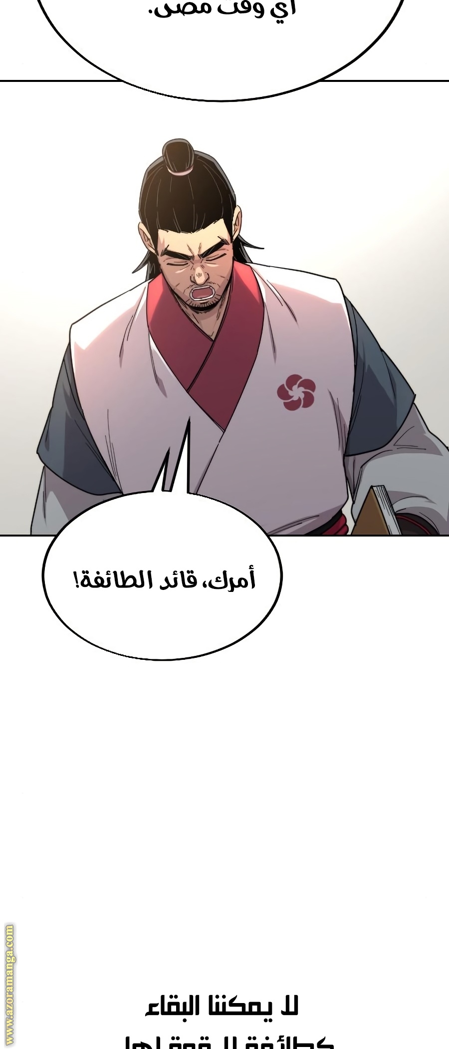 Read Return of the Mount Hua Sect ar Manga Online