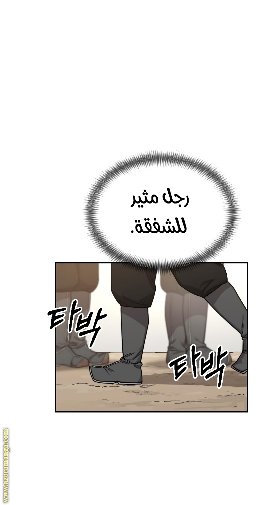 Read Return of the Mount Hua Sect ar Manga Online