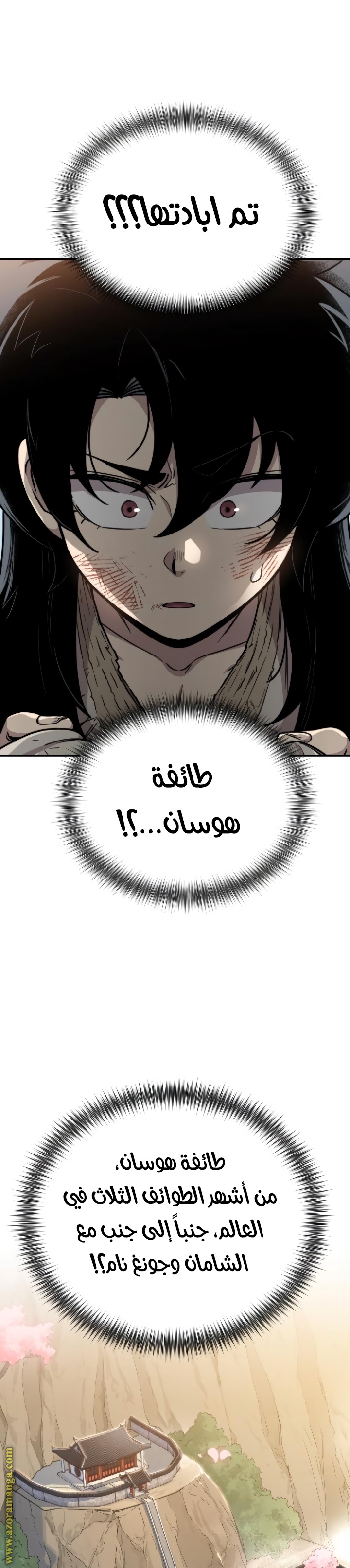 Read Return of the Mount Hua Sect ar Manga Online