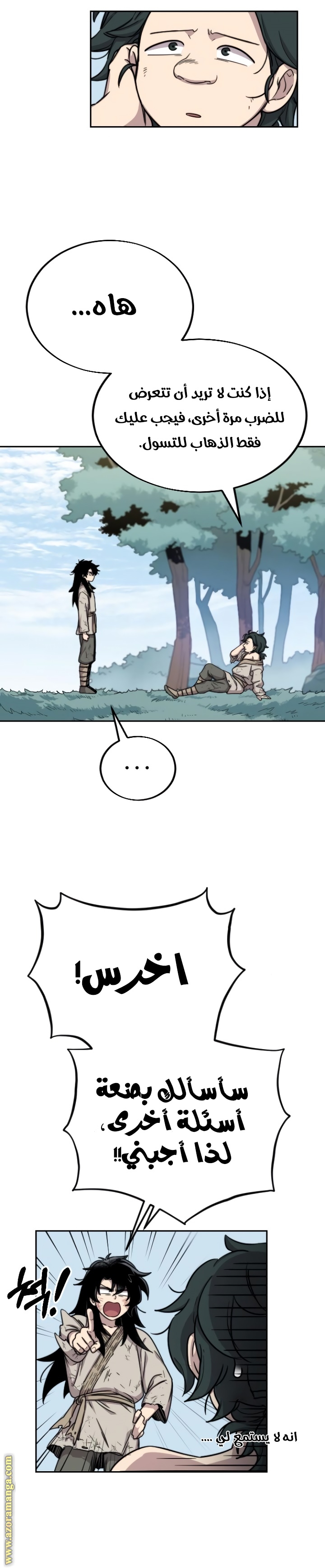 Read Return of the Mount Hua Sect ar Manga Online