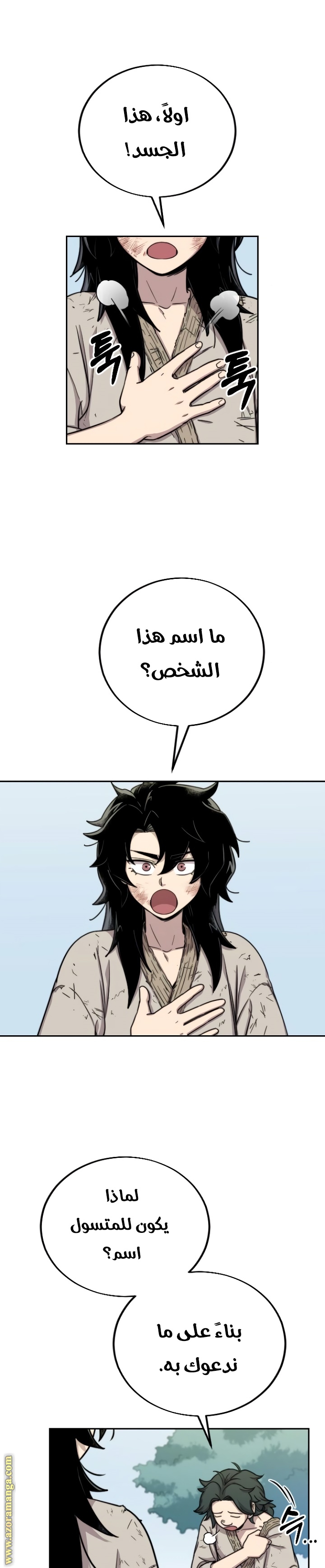 Read Return of the Mount Hua Sect ar Manga Online