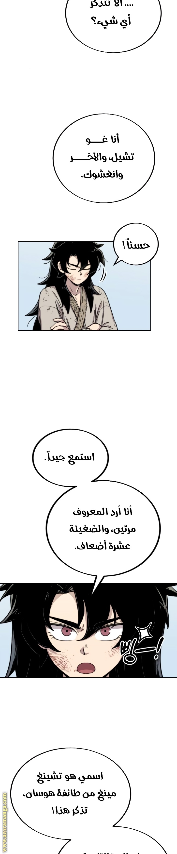 Read Return of the Mount Hua Sect ar Manga Online