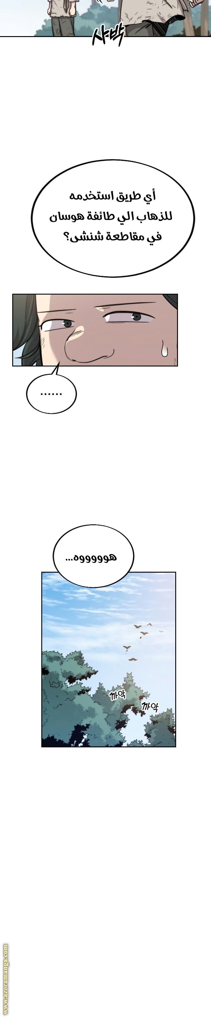 Read Return of the Mount Hua Sect ar Manga Online