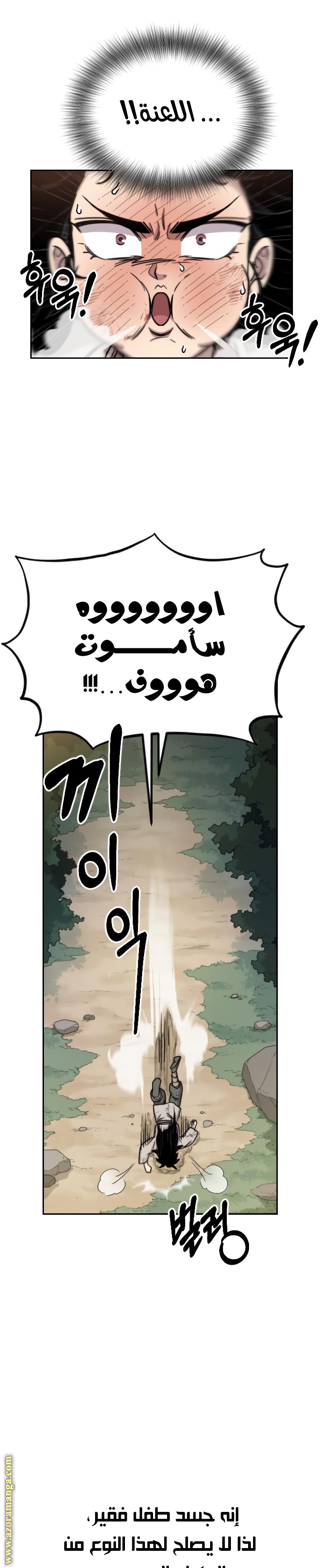 Read Return of the Mount Hua Sect ar Manga Online