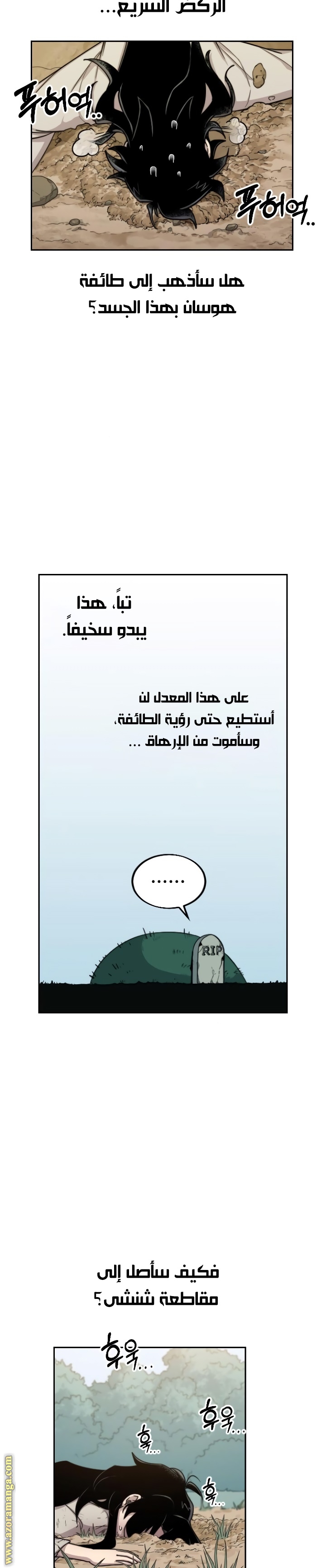 Read Return of the Mount Hua Sect ar Manga Online