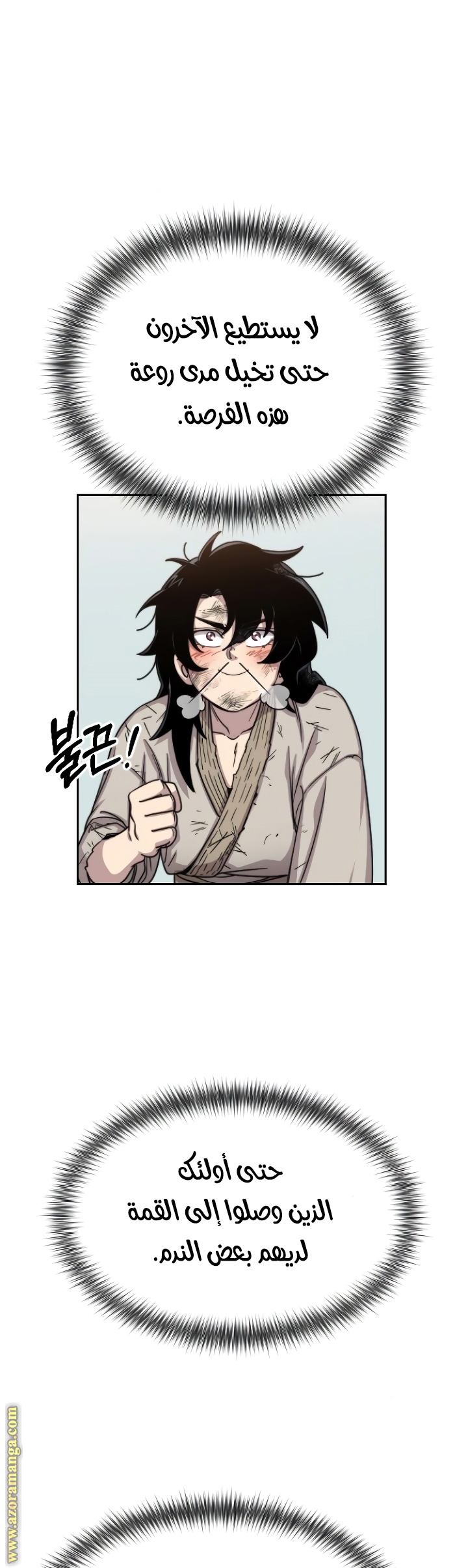 Read Return of the Mount Hua Sect ar Manga Online