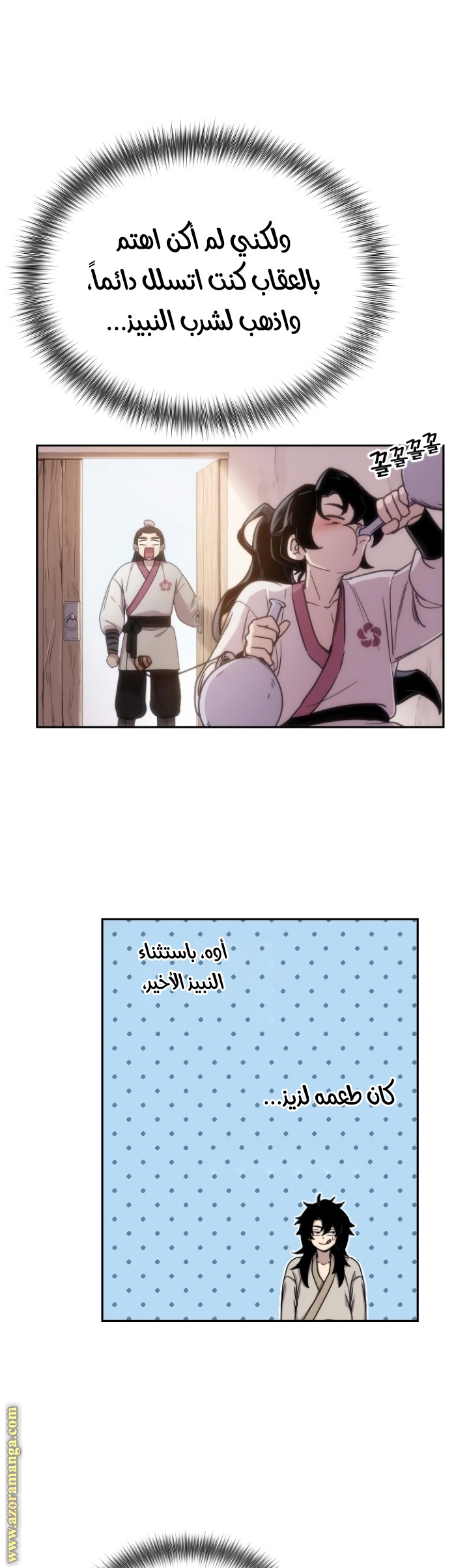 Read Return of the Mount Hua Sect ar Manga Online