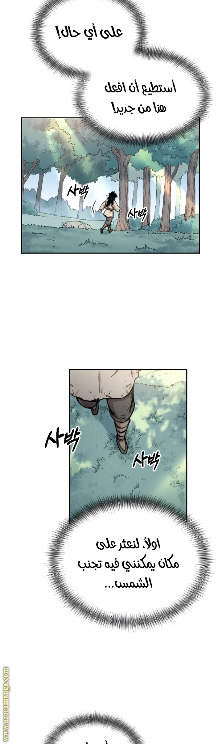 Read Return of the Mount Hua Sect ar Manga Online