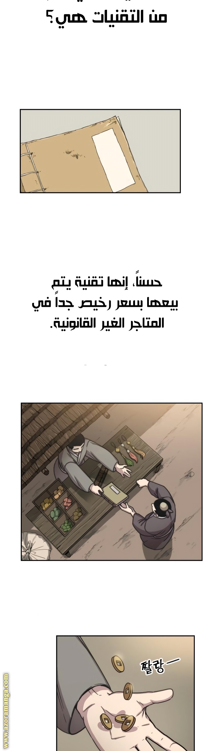 Read Return of the Mount Hua Sect ar Manga Online