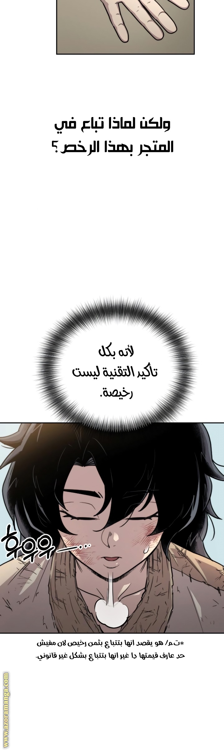 Read Return of the Mount Hua Sect ar Manga Online