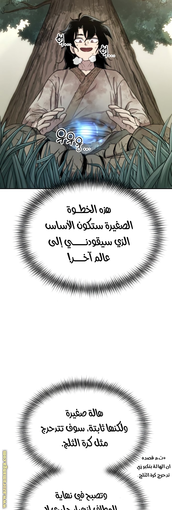 Read Return of the Mount Hua Sect ar Manga Online