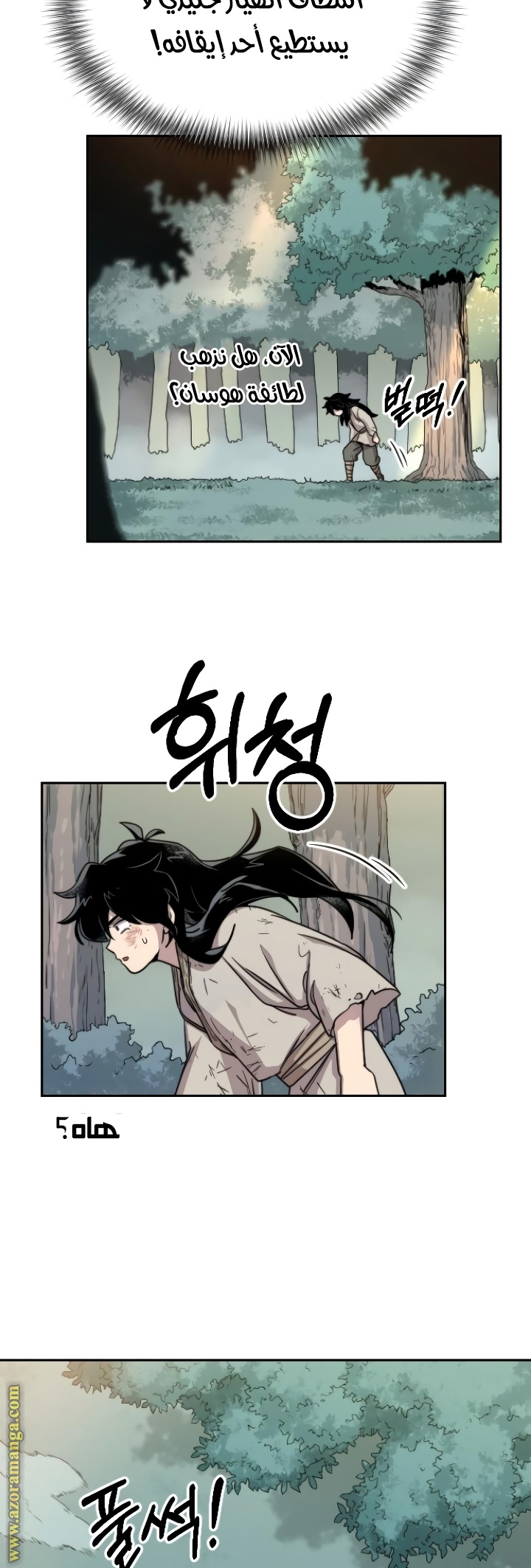 Read Return of the Mount Hua Sect ar Manga Online