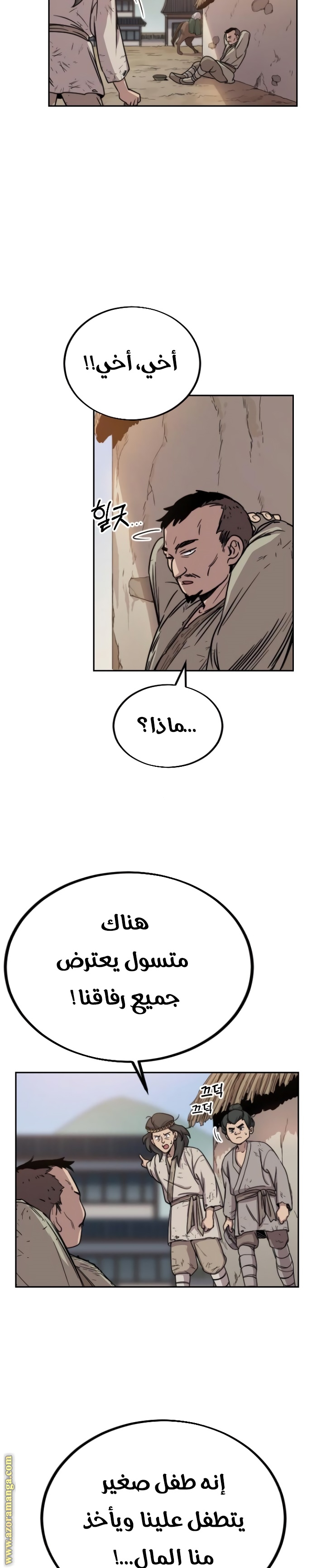 Read Return of the Mount Hua Sect ar Manga Online