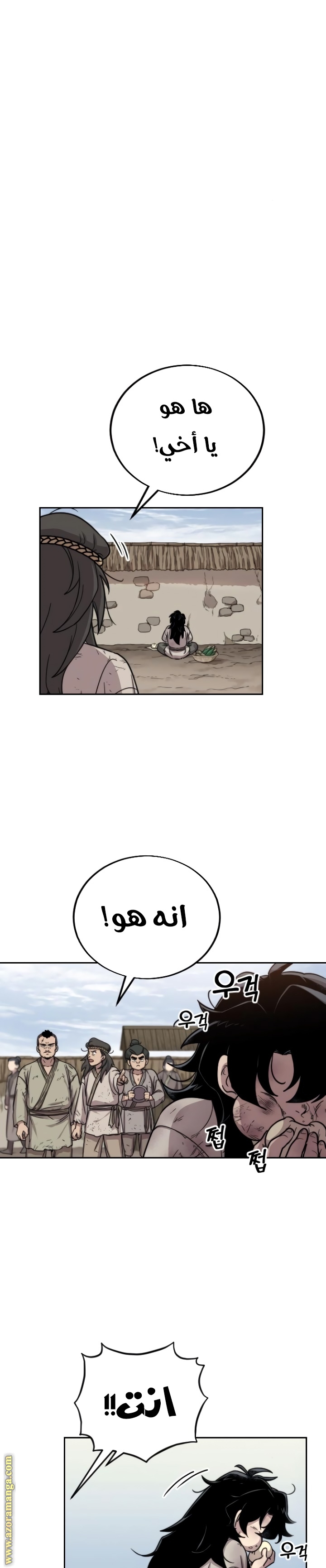 Read Return of the Mount Hua Sect ar Manga Online