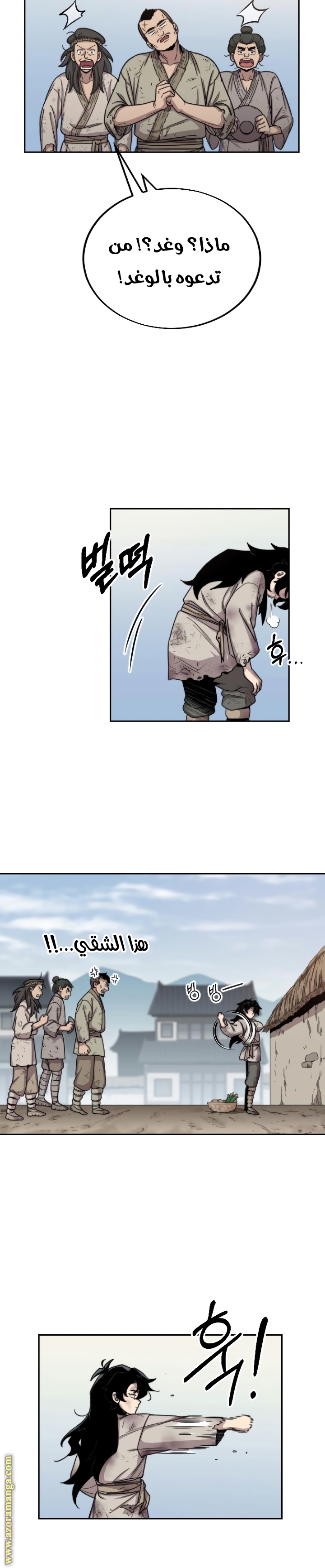 Read Return of the Mount Hua Sect ar Manga Online