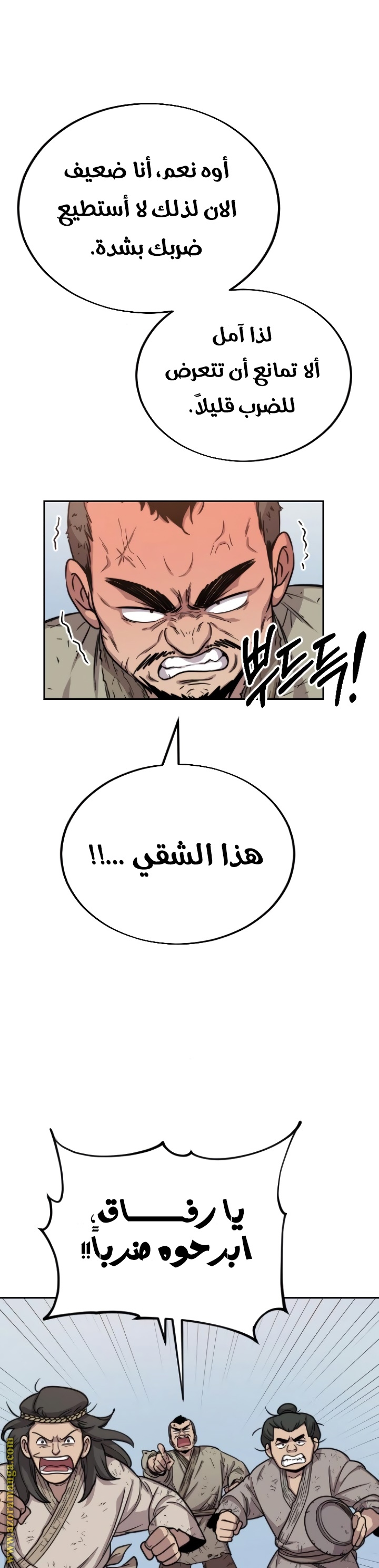 Read Return of the Mount Hua Sect ar Manga Online