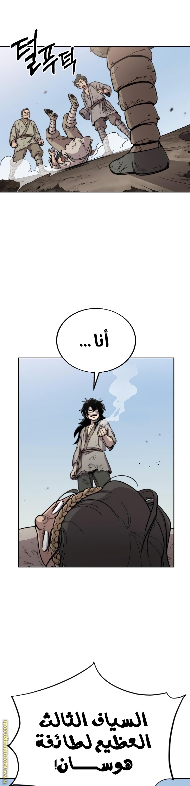 Read Return of the Mount Hua Sect ar Manga Online