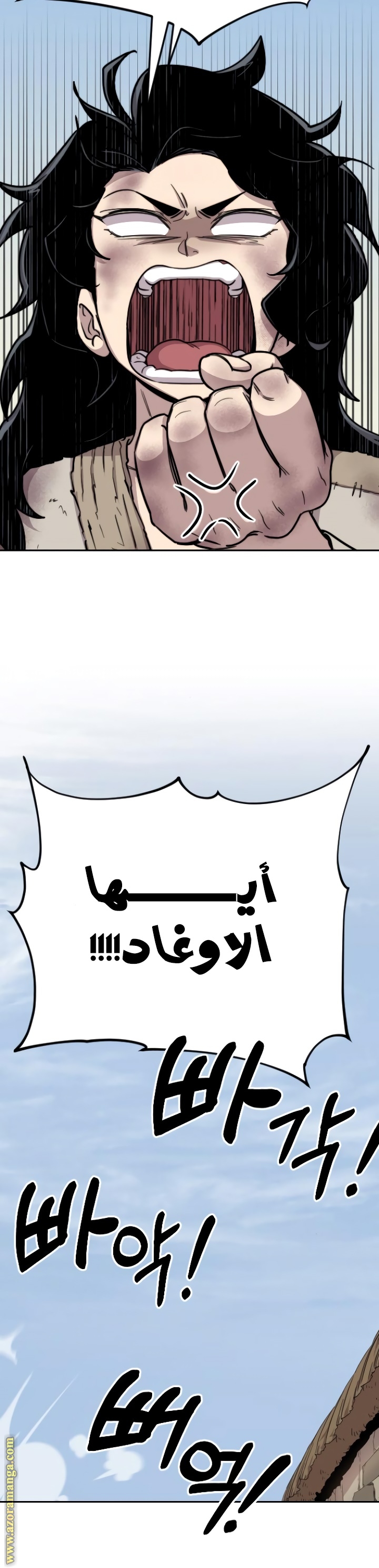 Read Return of the Mount Hua Sect ar Manga Online