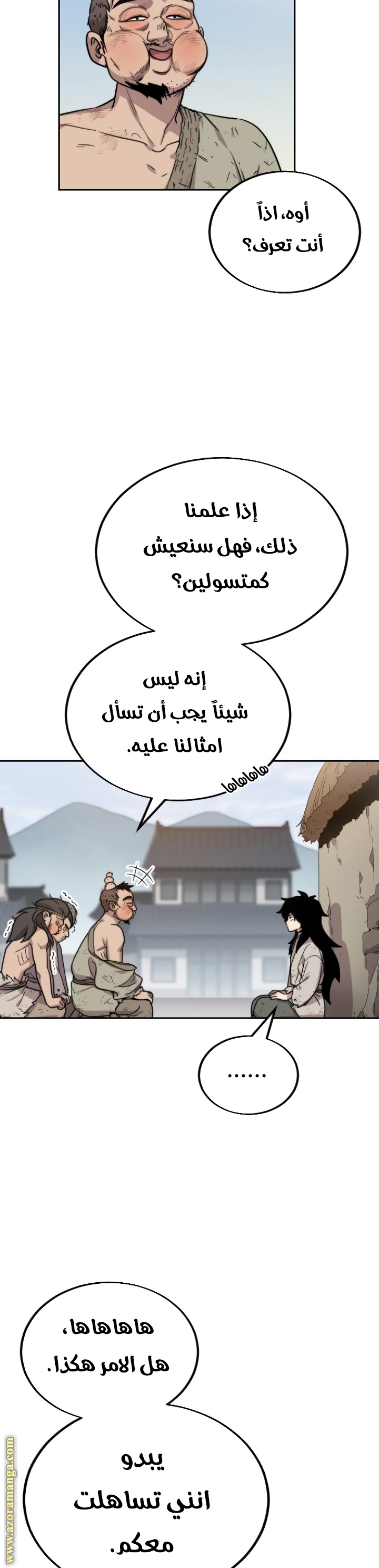 Read Return of the Mount Hua Sect ar Manga Online