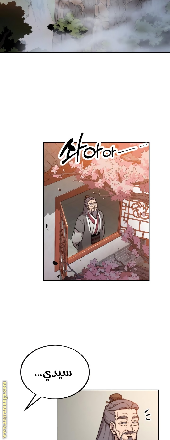 Read Return of the Mount Hua Sect ar Manga Online