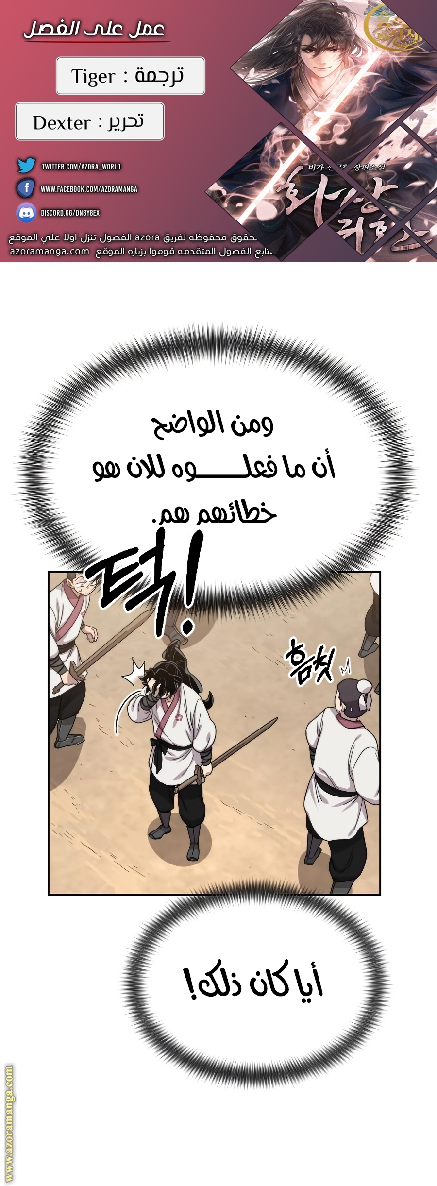 Read Return of the Mount Hua Sect ar Manga Online