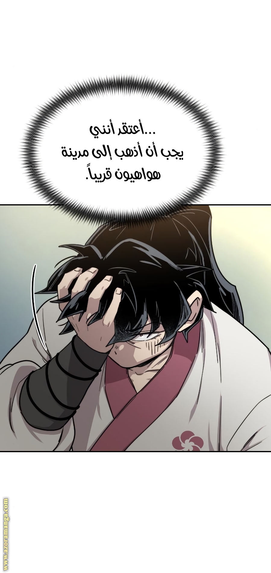 Read Return of the Mount Hua Sect ar Manga Online