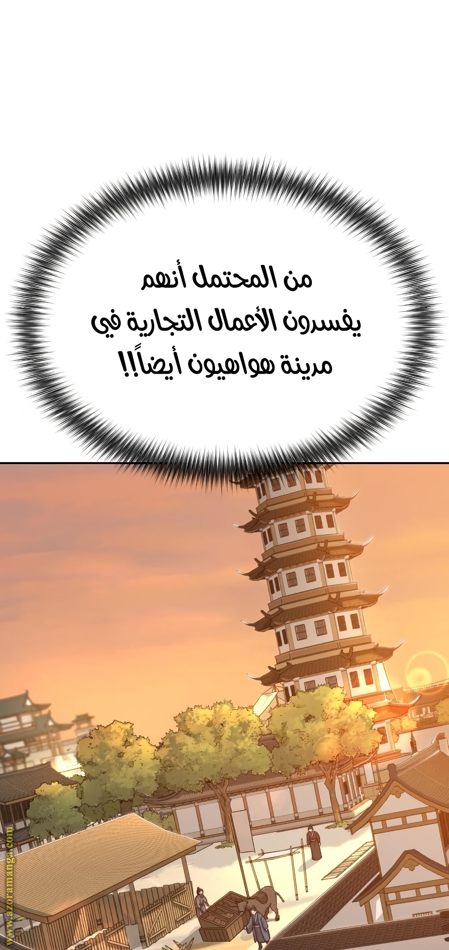 Read Return of the Mount Hua Sect ar Manga Online