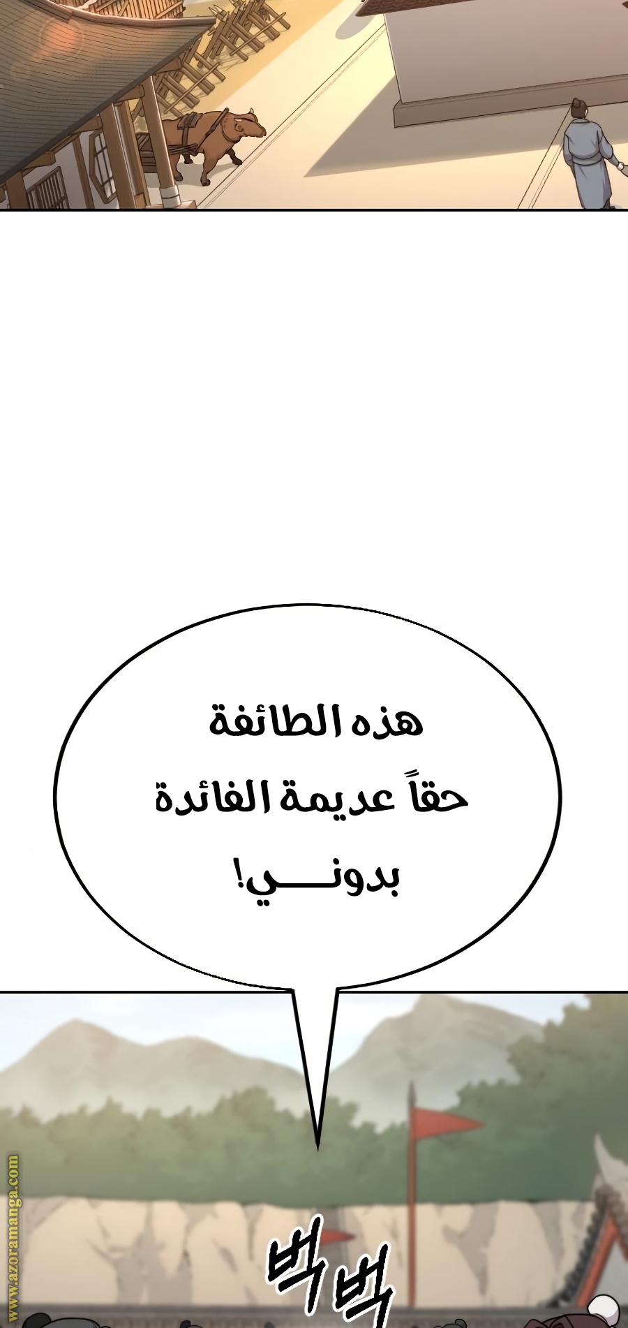 Read Return of the Mount Hua Sect ar Manga Online