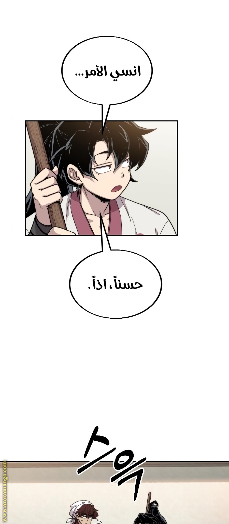 Read Return of the Mount Hua Sect ar Manga Online