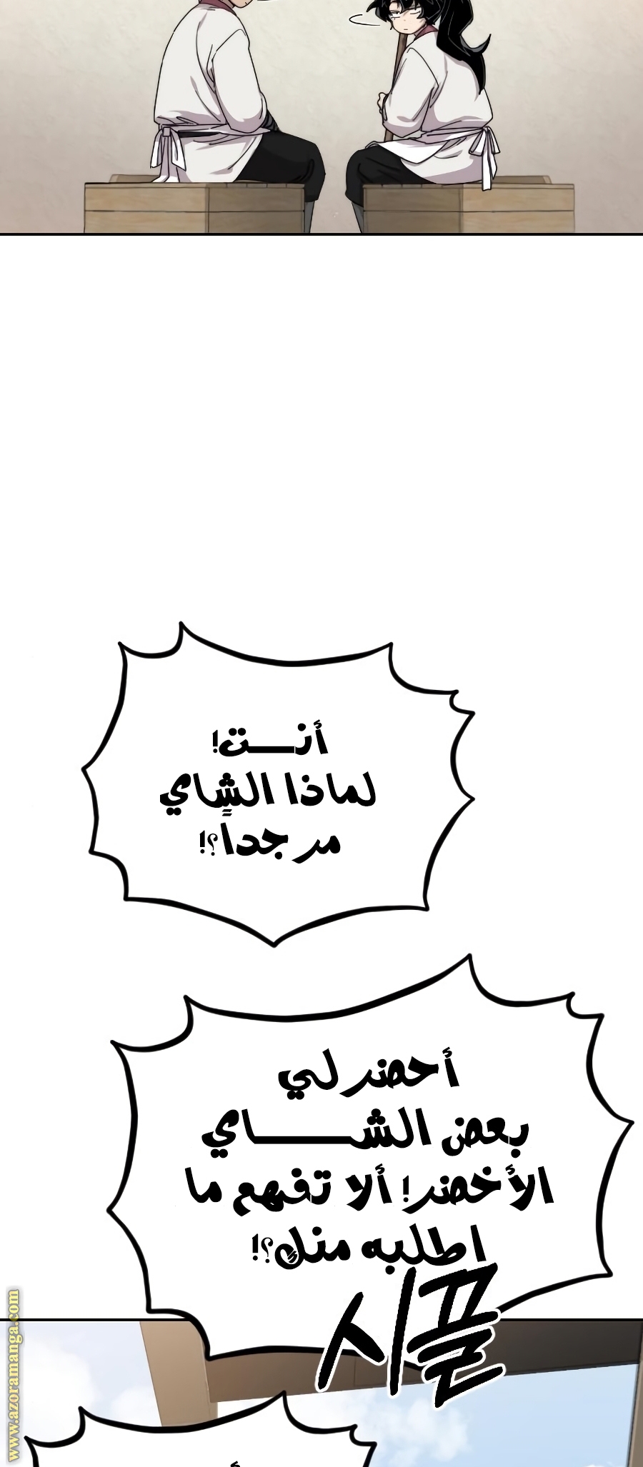 Read Return of the Mount Hua Sect ar Manga Online