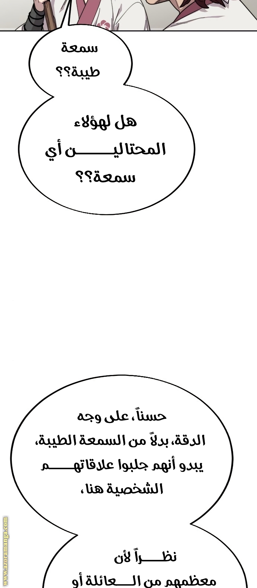 Read Return of the Mount Hua Sect ar Manga Online