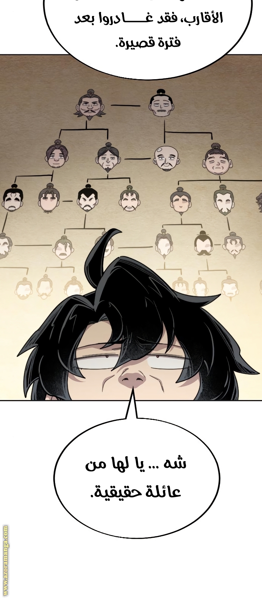 Read Return of the Mount Hua Sect ar Manga Online