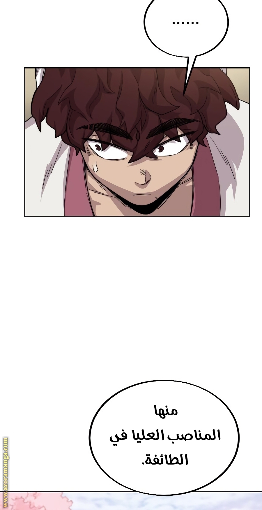 Read Return of the Mount Hua Sect ar Manga Online