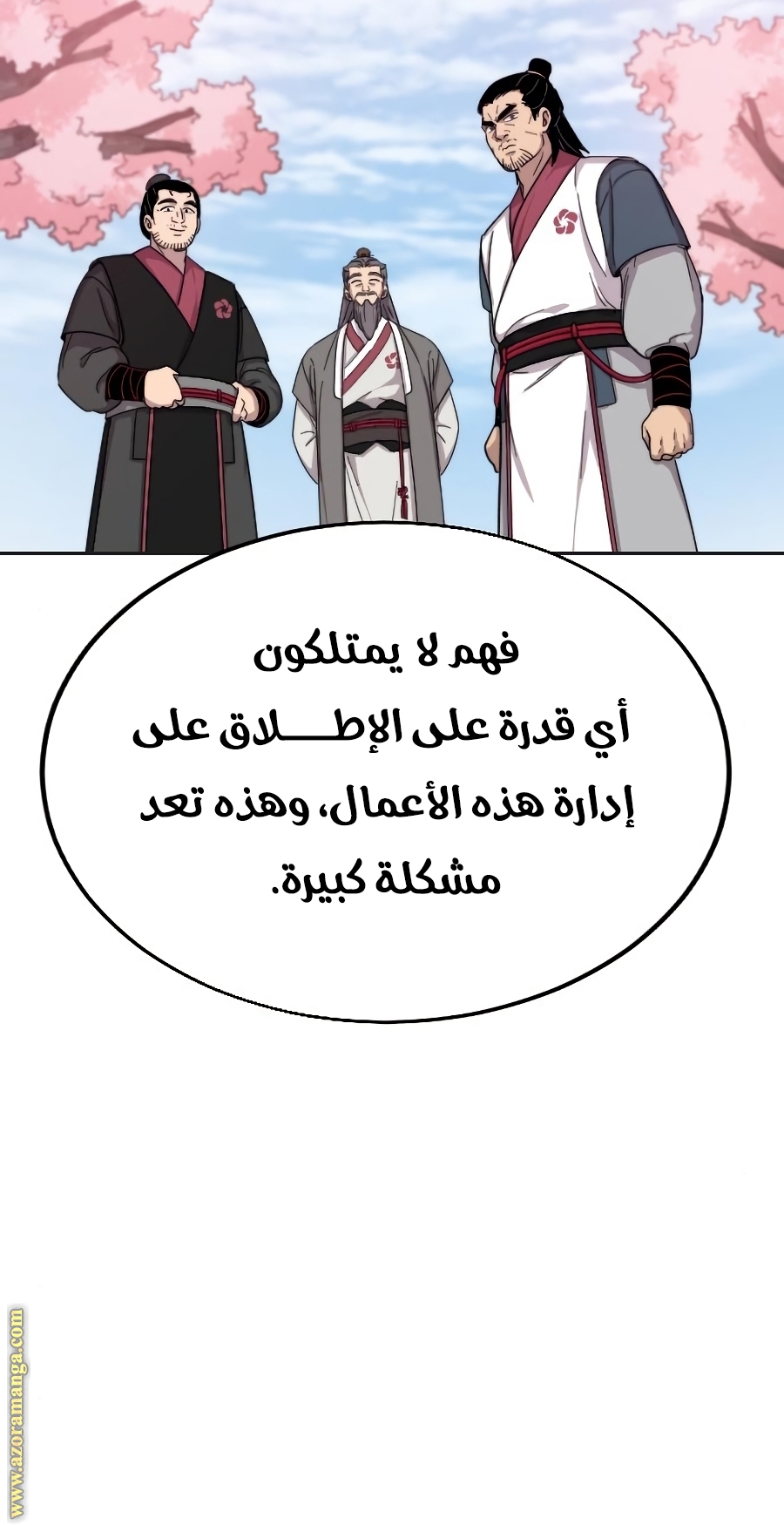 Read Return of the Mount Hua Sect ar Manga Online