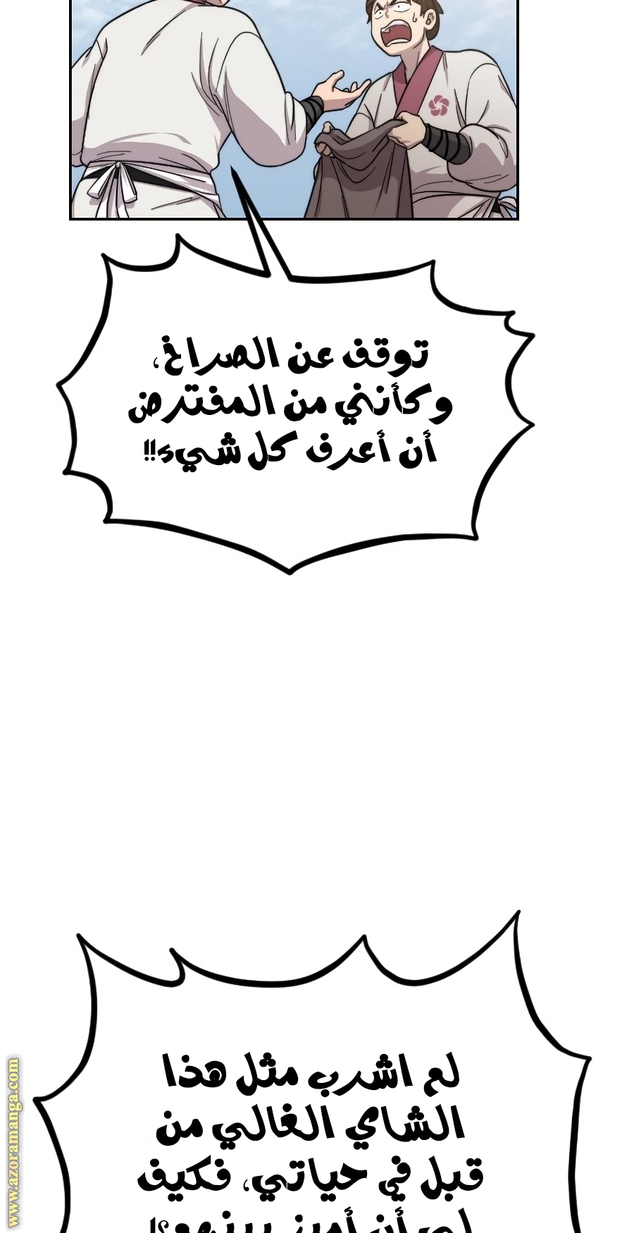 Read Return of the Mount Hua Sect ar Manga Online