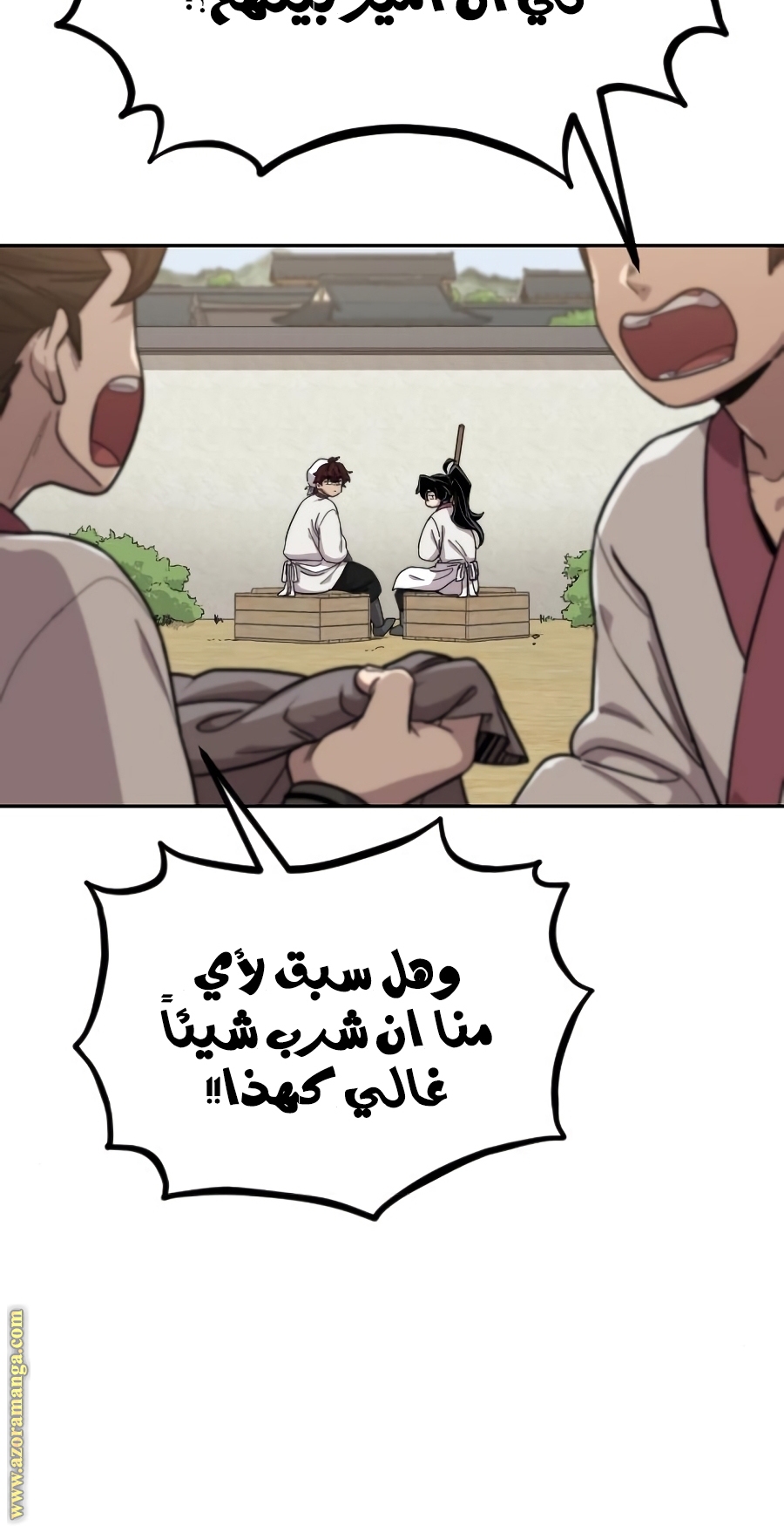 Read Return of the Mount Hua Sect ar Manga Online