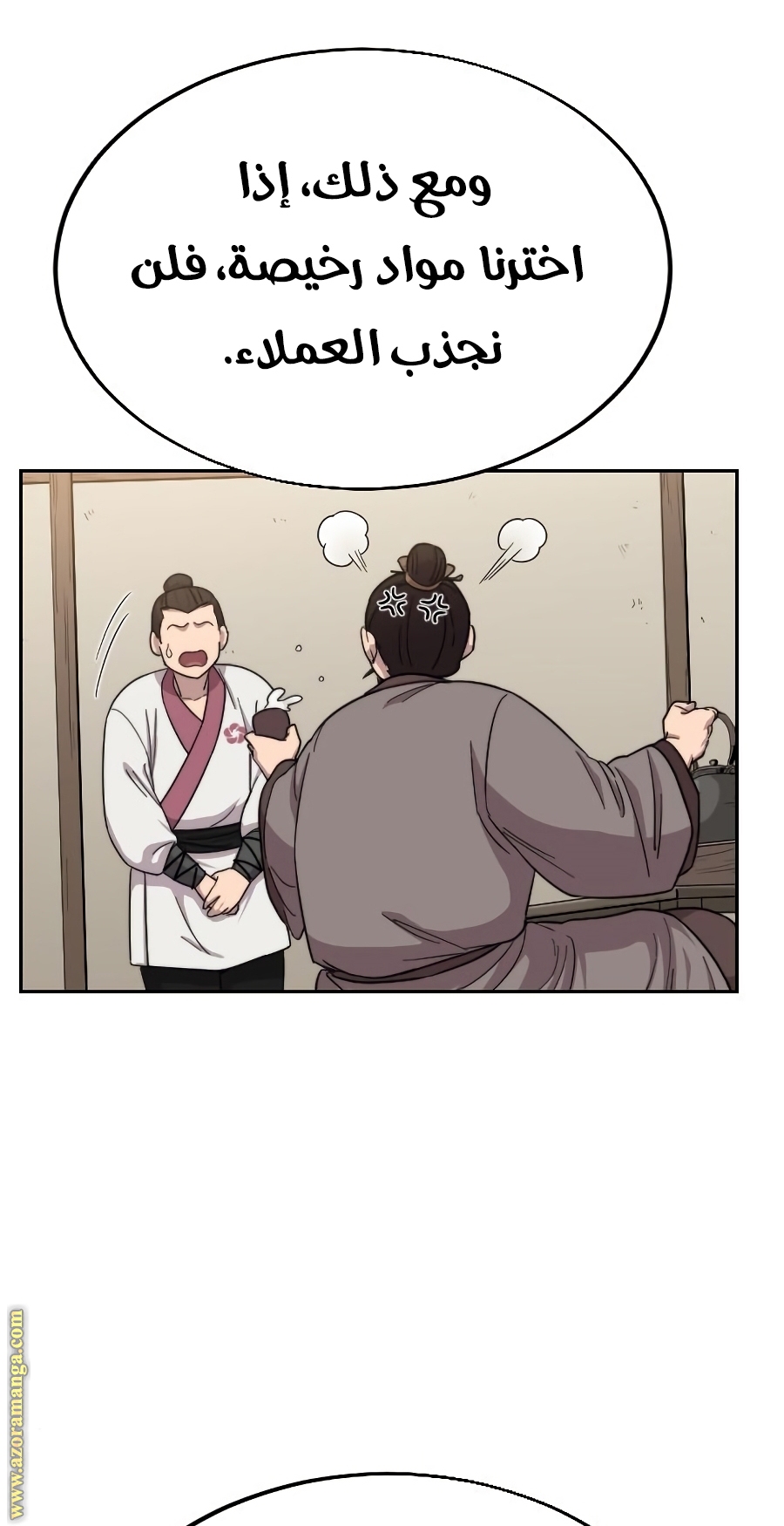 Read Return of the Mount Hua Sect ar Manga Online