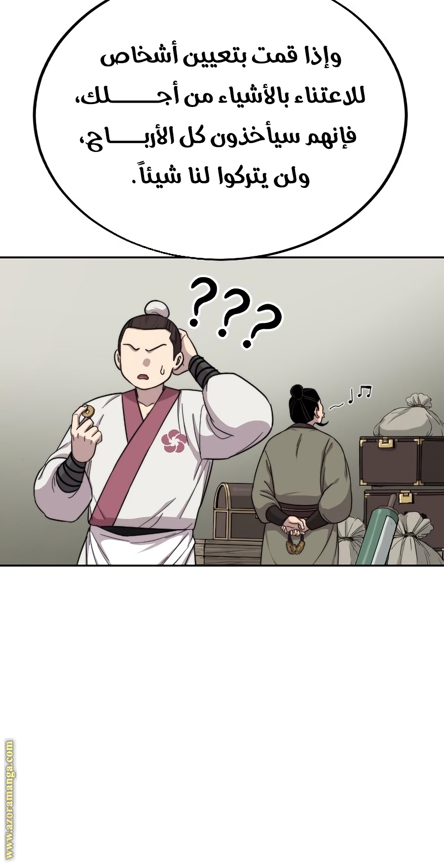 Read Return of the Mount Hua Sect ar Manga Online