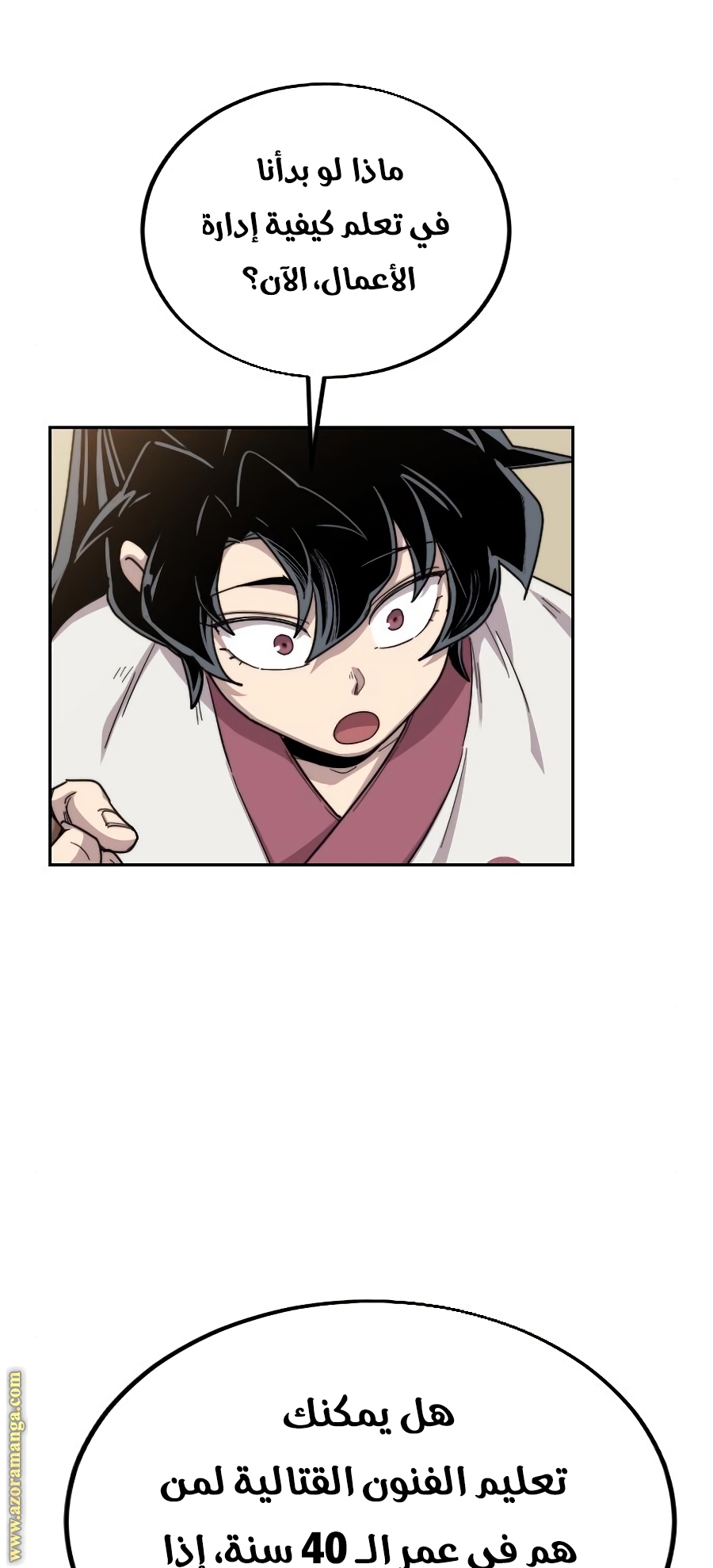 Read Return of the Mount Hua Sect ar Manga Online