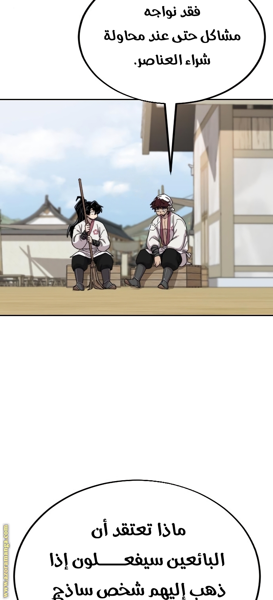 Read Return of the Mount Hua Sect ar Manga Online