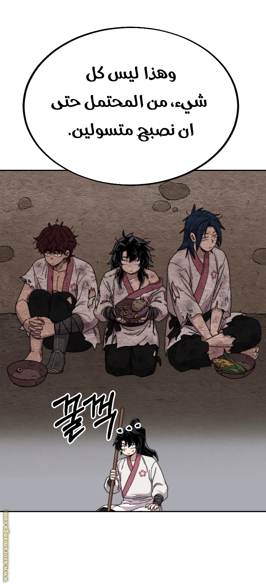 Read Return of the Mount Hua Sect ar Manga Online