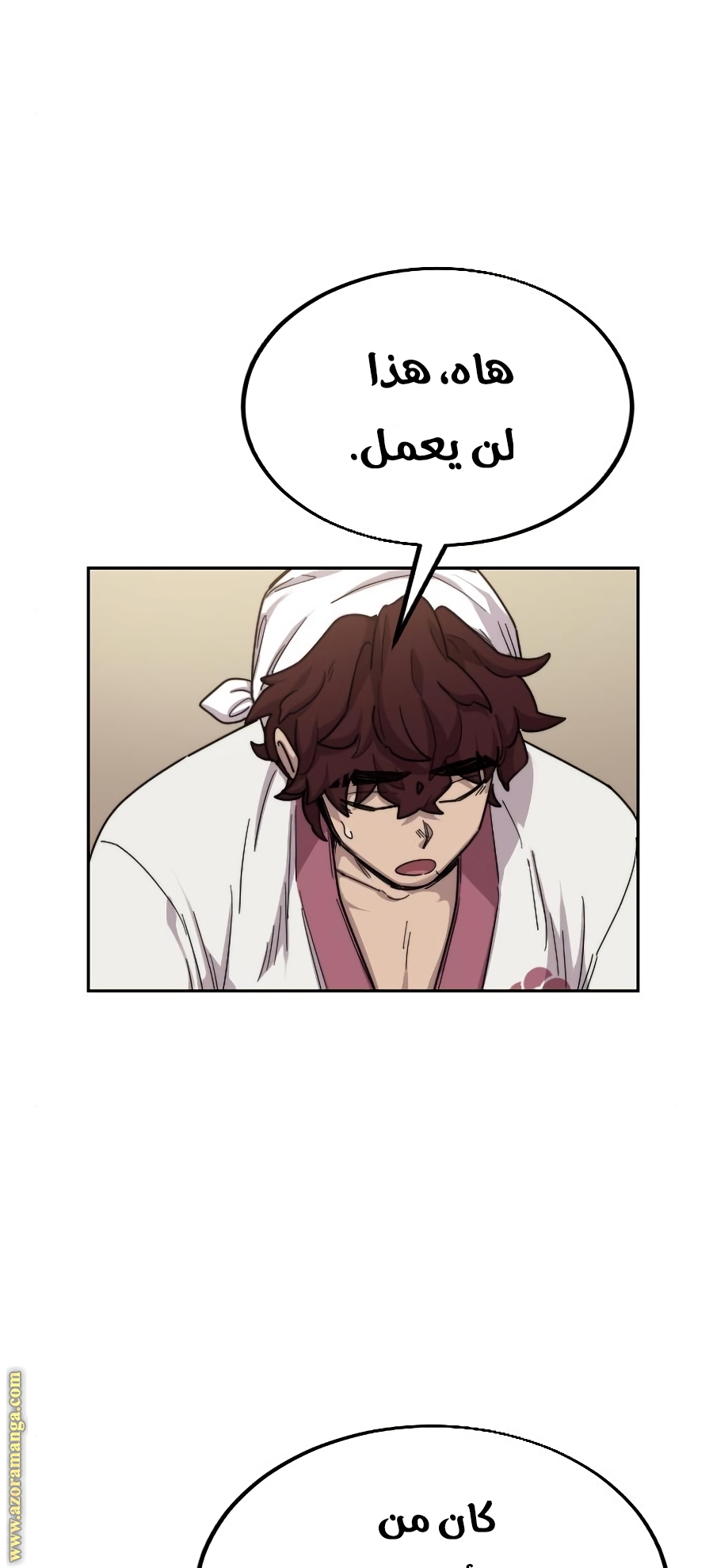 Read Return of the Mount Hua Sect ar Manga Online