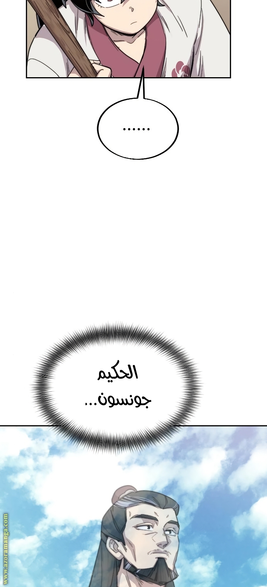 Read Return of the Mount Hua Sect ar Manga Online