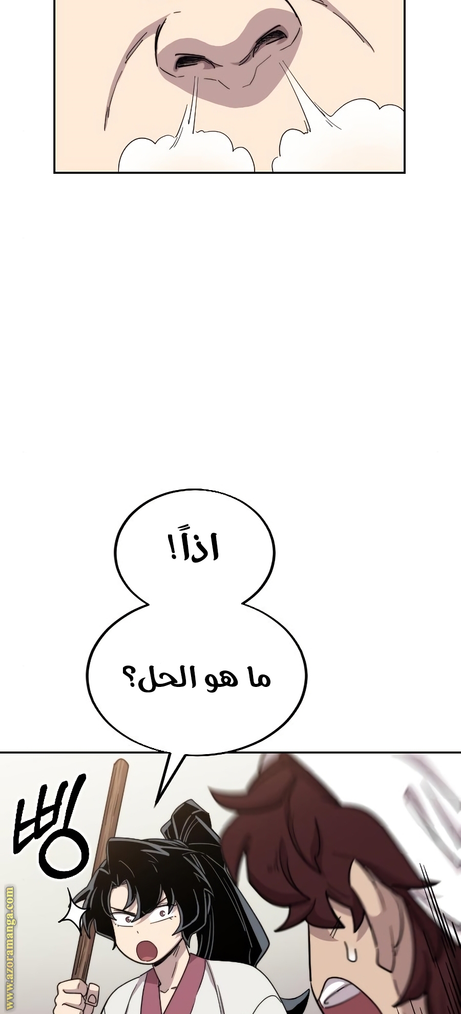 Read Return of the Mount Hua Sect ar Manga Online